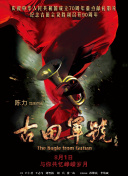 复仇战姬在线观看免费观看完整版西瓜