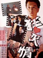 农村高清性色生活片